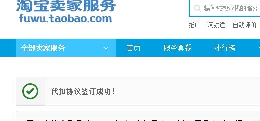淘宝卖家设置货到付款方法 卖家怎么设置货到