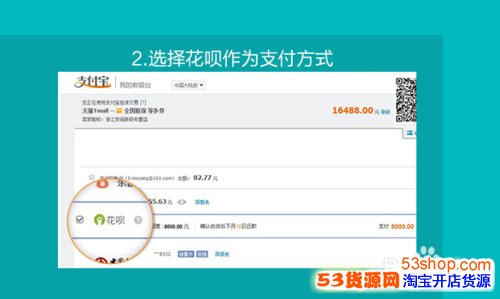 花呗蚂蚁微贷用来做什么以及如何使用_53货源