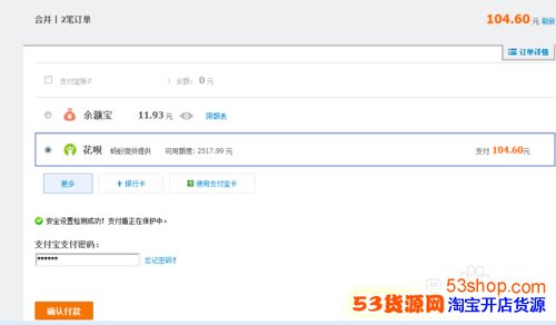 花呗蚂蚁微贷用来做什么以及如何使用_53货源