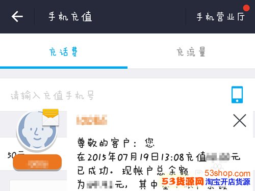 手机没钱也能充值,怎么用蚂蚁花呗充值话费?_