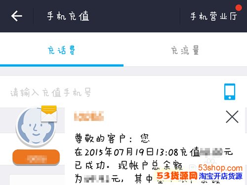 手机没钱也能充值,怎么用蚂蚁花呗充值话费?_
