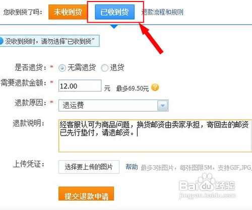 淘宝换货流程 淘宝怎么换货?_53货源网 网上创