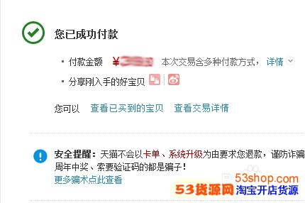 不能用花呗付款,找不到花呗选项怎么解决_53货