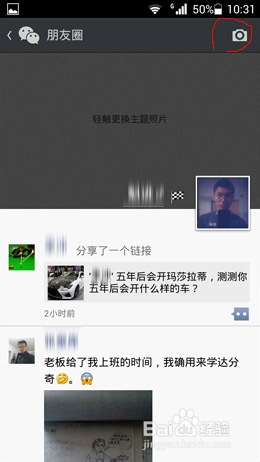 微信朋友圈怎么制作链接发链接?微信怎么分享