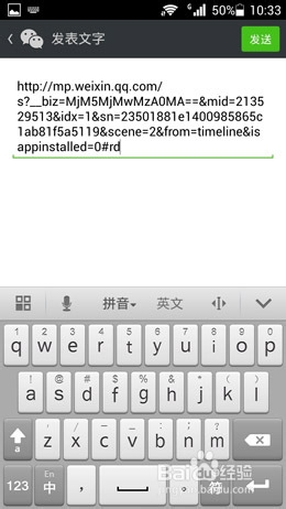 微信朋友圈怎么制作链接发链接?微信怎么分享