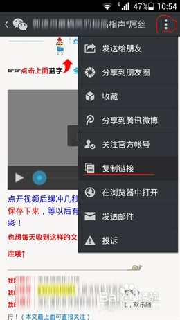 微信朋友圈怎么制作链接发链接?微信怎么分享