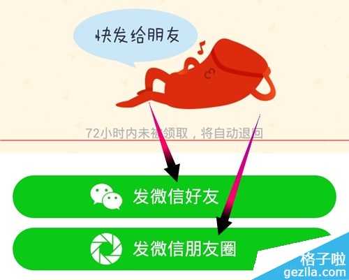 怎么用支付宝在微信发红包?支付宝红包口令创
