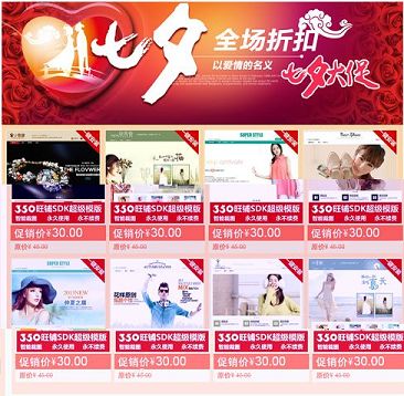 卖家必读:教你做好淘宝网店七夕活动装修_53货
