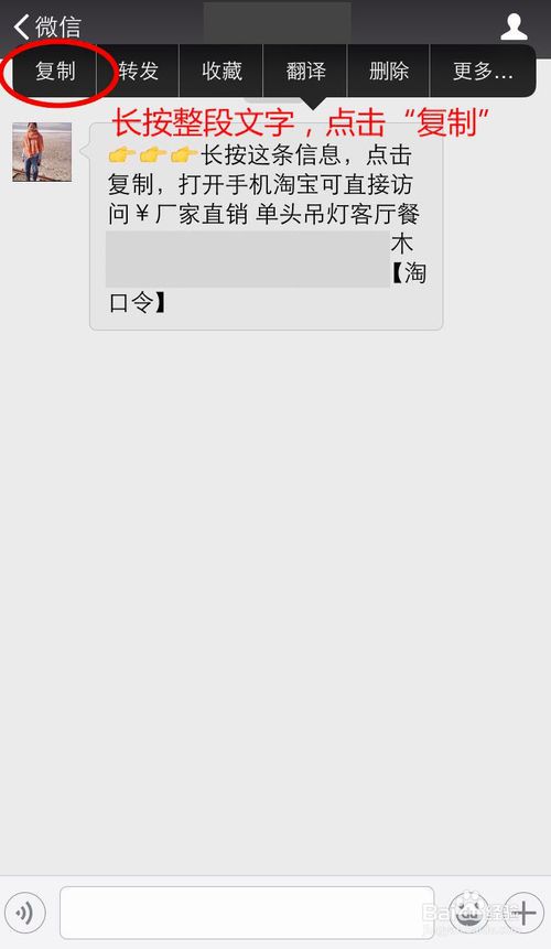 复制淘口令以后怎么用淘口令?_53货源网 网上