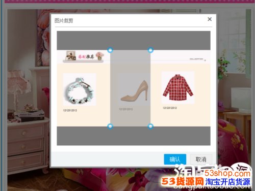 搜索淘宝神笔进入市场,选择模板_53货源网 网