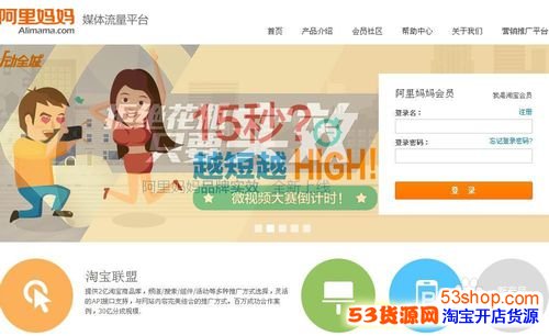 分享几个用电脑赚钱的门路,加入淘宝客_53货源