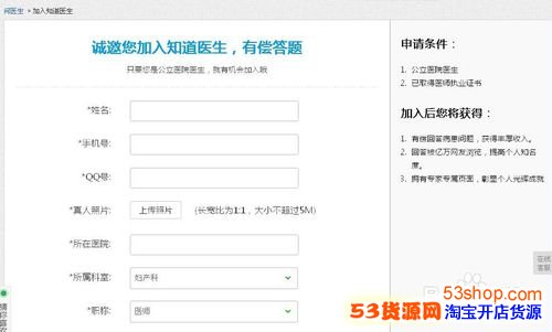 分享几个用电脑赚钱的门路,加入淘宝客_53货源