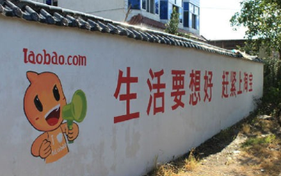 阿里农村淘宝合伙人如何报名申请?分享招募的