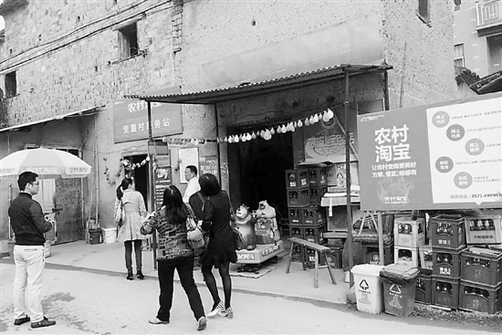 阿里那个淘宝村级服务站招募要怎么样申请加盟