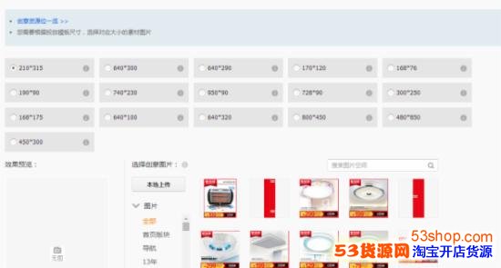 卖家必须知道的2015淘宝直通车店铺推广实操