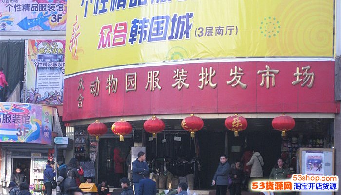 北京众合动物园服装批发市场具体地址在哪里?