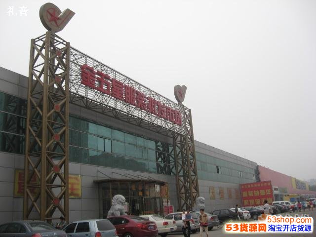 北京金五星服装批发市场的详细地址在哪里?营
