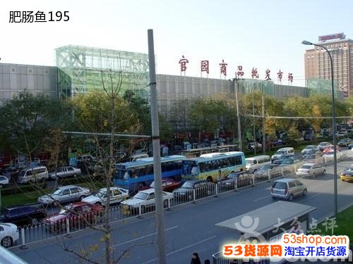 北京官园服装商品批发市场详细地址在哪里?营