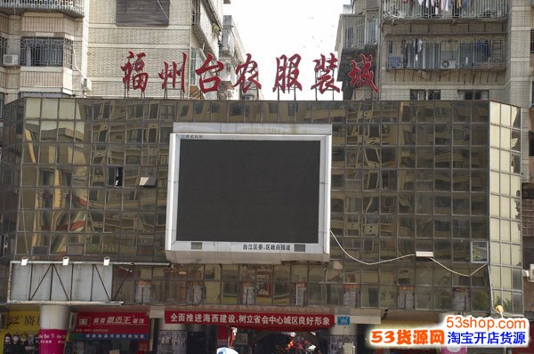 福州台江农贸服装批发市场怎么样?详细地址在