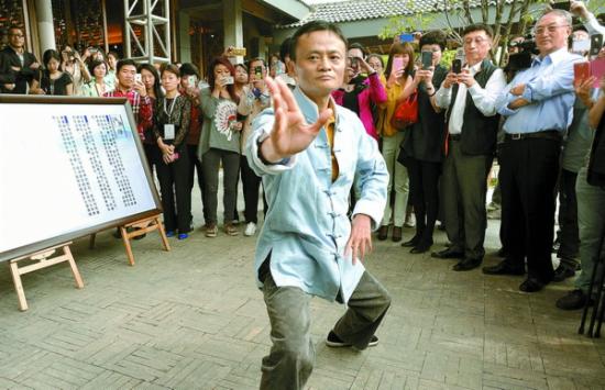 马云语录:想模仿我们 首先得拷贝我们的文化_