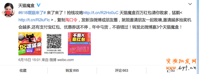 淘口令玩?用淘袜子为口令小视!_53店铺网频翻引流货源图片