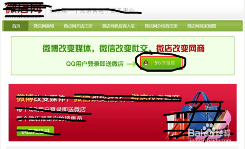 微信微店怎么开?微信开店详细教程_53货源网