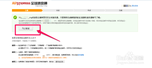 速卖通开店步骤 速卖通开店费用_53货源网 网