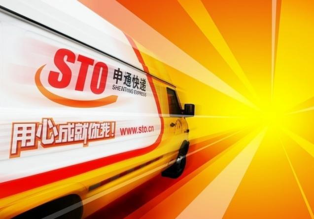 加盟申通快递怎么样?申通快递加盟条件_53货