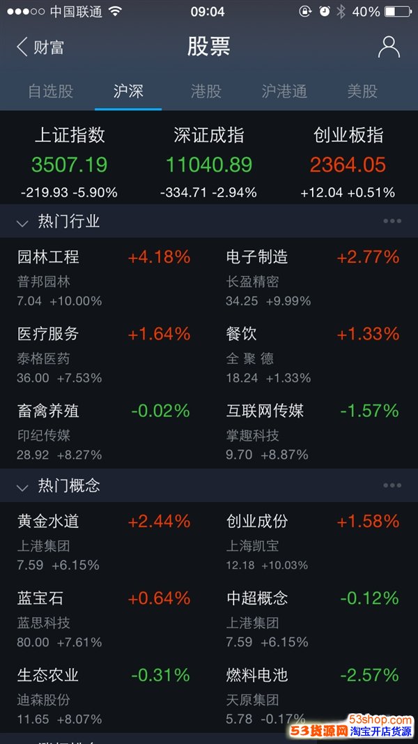 支付宝余额宝也能玩股票了,怎么玩?_53货源网