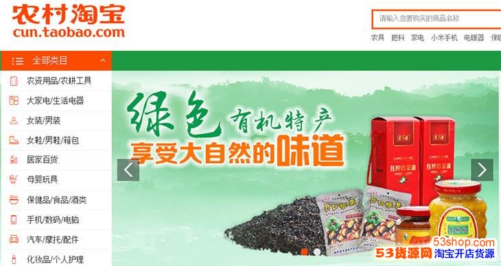 农村淘宝服务站收益利润怎么样?赚不赚钱呢?