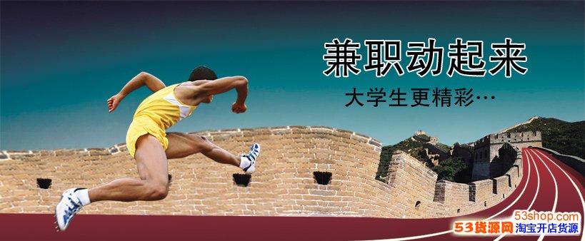 大学生开学兼职创业做什么好?推荐几个合适的