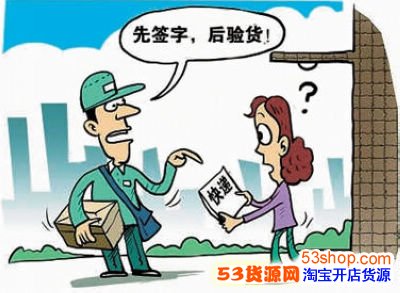 买家网购收货未验货 损坏状告京东欺诈_53货源