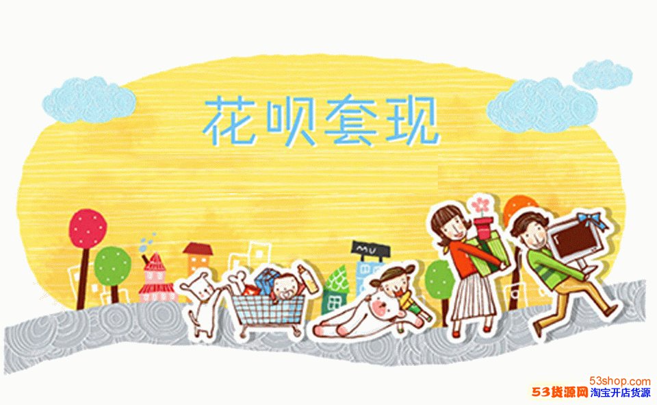 蚂蚁花呗严打灰色套现 违规商户将封店永久禁