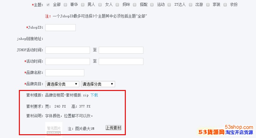 京东免费活动从报名到参加的细节是什么?如何