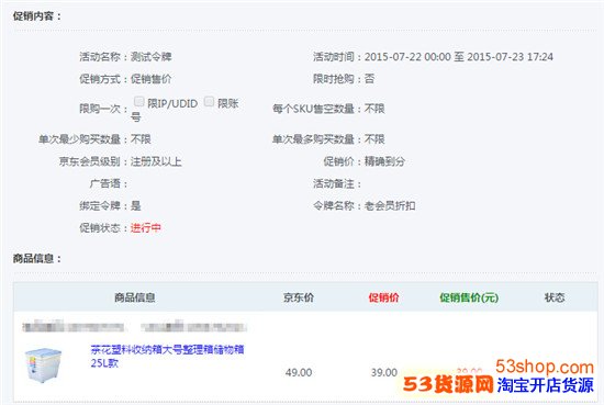 京东如何添加令牌用户?京东令牌管理如何设置