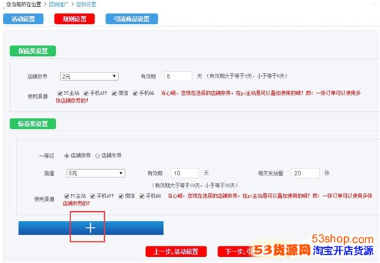 京东手机店铺签到功能入口在哪里?_53货源网