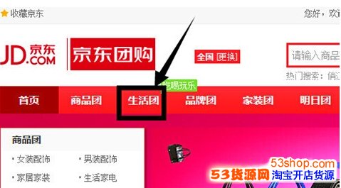 京东团购怎么报名?京东团购报名条件有哪些?