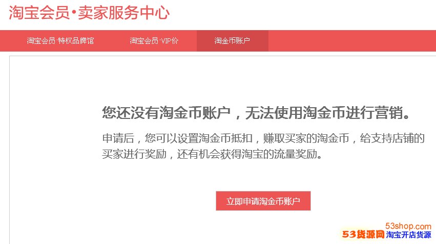 淘宝淘金币抵钱怎么样设置?设置入口在哪里?