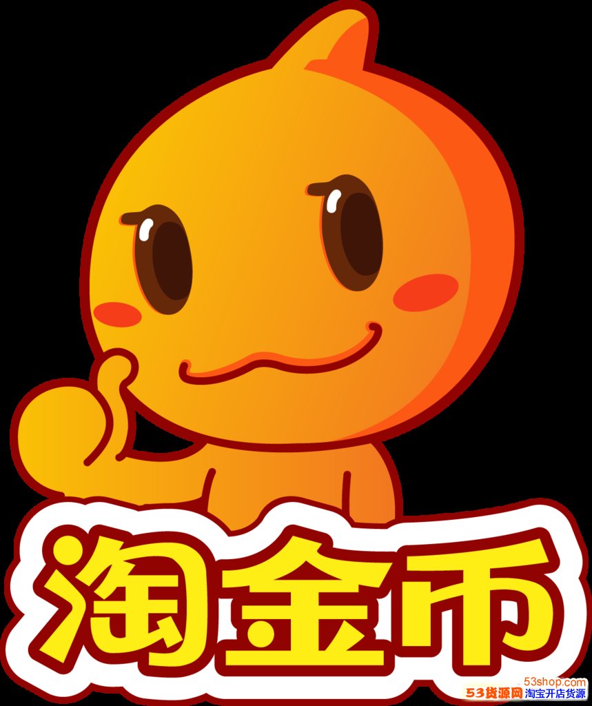 卖家淘金币不够能参加淘宝淘金币活动吗?怎么