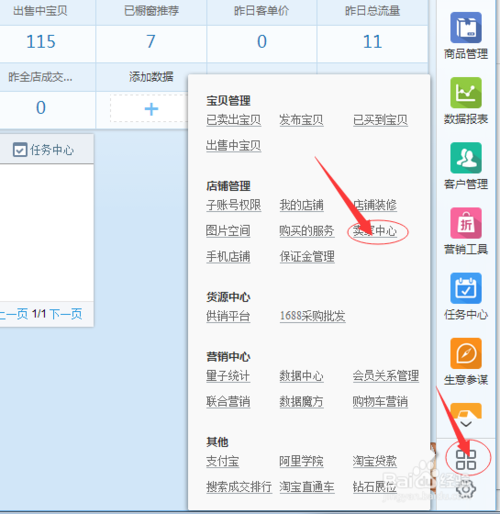 千牛工作台怎么样设置运费模版?操作方法如何