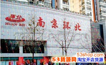 南京环北服装批发市场怎么样?具体地址在哪里