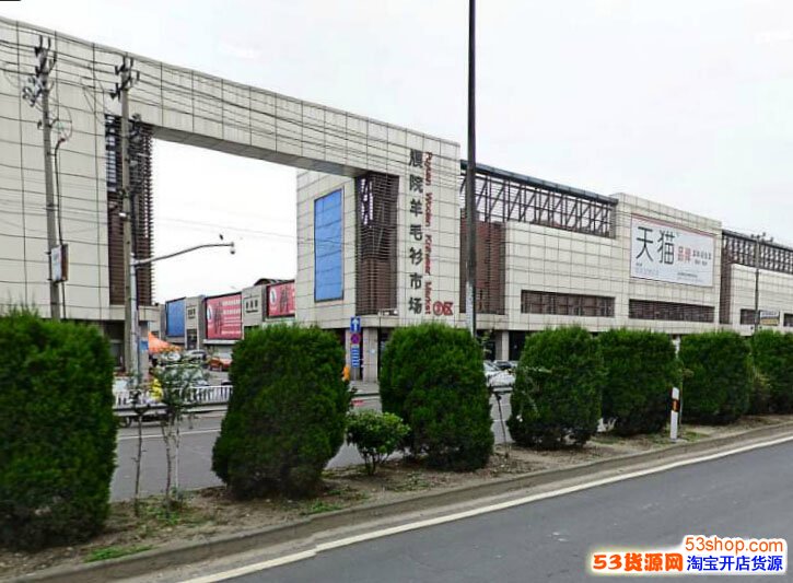 嘉兴濮院羊毛衫市场怎么样?详细地址在哪里?