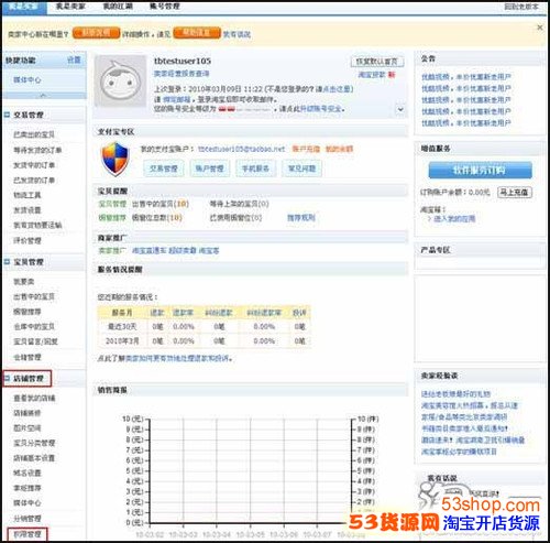 e客服_e代驾客服电话_手机旺旺 - 知客分享