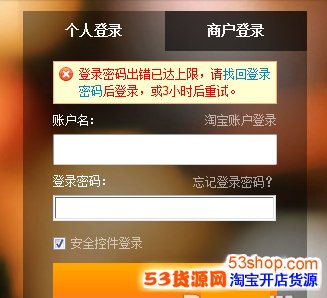 支付宝密码输入三次,如果都错误了,支付宝密码