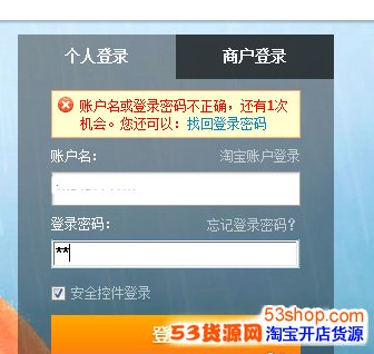 支付宝密码输入三次,如果都错误了,支付宝密码
