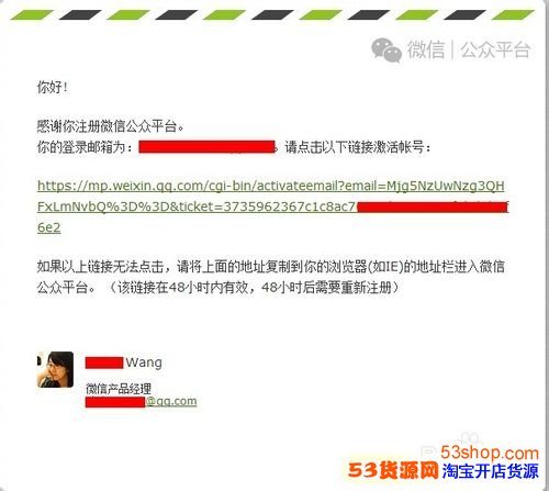 手把手教你如何免费申请注册微信公众号_53货