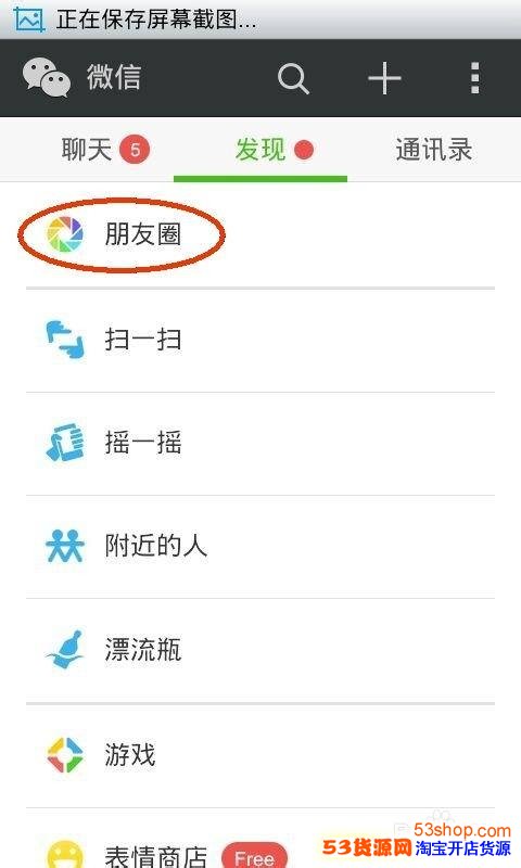 微信朋友圈怎么样发纯文字说说不加图片?详细