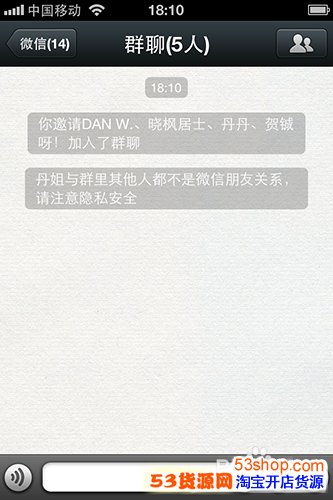 微信怎么样创建群组?如何建立群聊?_53货源网