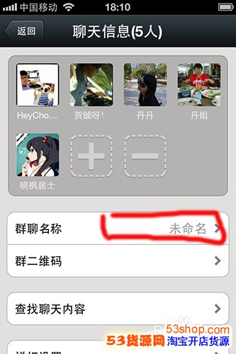 微信怎么样创建群组?如何建立群聊?_53货源网