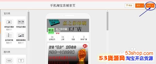 手把手教你怎么把手机淘宝做好?做好手淘的秘